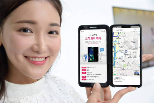 G전자 모델이 LG 트윈타워에서 LG V50 씽큐로 'LG 모바일 컨퍼런스'를 소개하고 있다. LG전자 제공